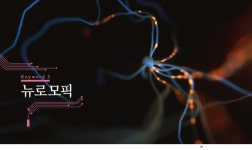 [프리미엄 리포트] 문외한을 위한 시스템반도체 총정리