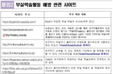 최기영 장관 후보자도 피하지 못한 부실학회 논란…모르쇠式 연구재단 가이드