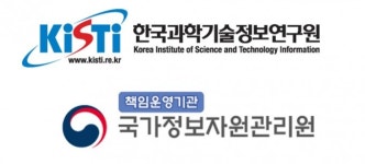 KISTI·국가정보자원관리원 빅데이터 기술발전 위해 힘 모은다
