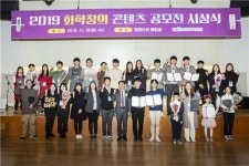 세종대왕의 생활 속 화학 일기 2019 화학창의콘텐츠 공모전 대상