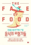 [강석기의 과학카페] 야생 벼가 식량 위기 구원투수 될까