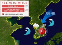 3·1절 전국에 많은 눈·비…중부지방 100mm 많은 비 강원 영동 50cm 큰 눈