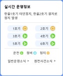 대형 플랑크톤 유입에 멈춰선 한울 2호기, 재가동 승인