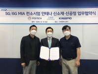 5G·6G 안테나 시장, 산학협력으로 돌파한다
