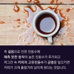 [카드뉴스] 비·커피·만년필의 물리학