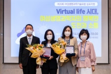 여성생명과학기술포럼-석오 생명과학자상에 심상희·정은지