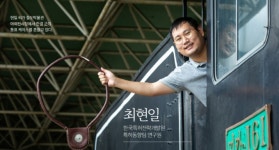 지금 새마을호는 새마을호가 아냐...철도 덕후의 세계