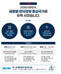 양자과학에 2035년까지 3조원 투입...정부 선도국 기술수준 85% 달성