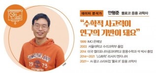 [주말N수학] 국제수학올림피아드 출신은 어떻게 살고 있을까