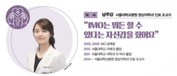 [주말N수학] 국제수학올림피아드 출신은 어떻게 살고 있을까