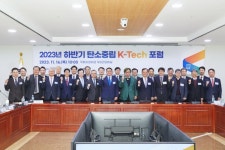 [사이언스게시판] 한국산업기술진흥협회, 탄소중립 K-Tech 포럼 개최 外