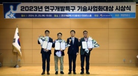[사이언스게시판] 연구개발특구 기술사업화 대상에 다임리서치·바이옴에이츠·이노