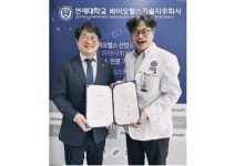 [의학바이오게시판] 연세대 의대 교원창업기업 마인즈에이아이, 10억원 규모 시리즈A 후속 투자 유치
