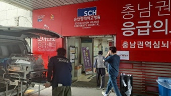 응급실 중단에 