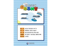[사이언스게시판] 과천과학관, 태어난 김에 우주여행 개최 外