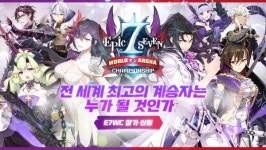 스마일게이트, e스포츠 대회 에픽세븐 월드아레나 챔피언십 예고