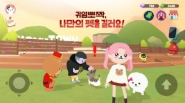 플레이 투게더, 사전예약 실시
