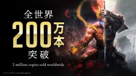 인왕2, 200만 장 판매 기록