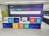 게임산업 미래 전장, 글로벌 선도하는 K-메타버스 기대