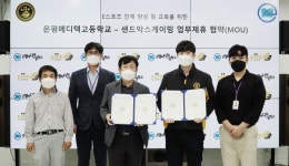 샌드박스게이밍, 은평메디텍고등학교와 e스포츠 교육 관련 MOU 체결