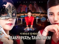 홀덤 게임 파이브 스타 카지노 정식 론칭