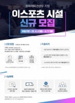 한국e스포츠협회, 이스포츠 시설 지정사업 신규 시설 모집
