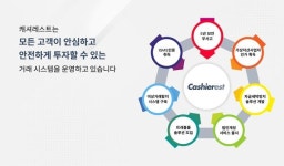 [와이드 인터뷰 - 뉴링크 박원준 대표] 캐셔레스트는 안전과 보안을 기반으로 고객 중심 경영 가상자산 거래소로 거듭날 것 