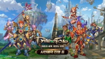 모바일 MMO 신작 '프리스톤테일M', 사전등록 개시