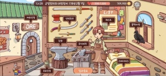 8년 만에 외출 전설의 대장장이 리메이크 출시