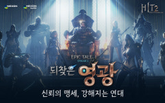 넥슨, 히트2 에피소드 2 되찾은 영광 업데이트 실시