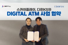 스카이플레이, 다윈KS와 디지털 자동입출금기 사업 협약