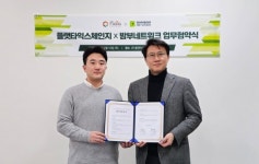 플랫타익스체인지, 밤부네트워크와 업무협약 체결