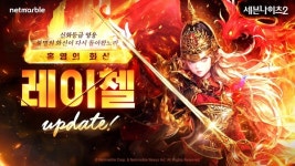 세븐나이츠2, 신규 신화 등급 영웅 홍염의 화신 레이첼 등 업데이트 실시