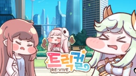 [트릭컬 리바이브 CBT 리뷰] 볼따구앞세워 니치마켓 공략 시동