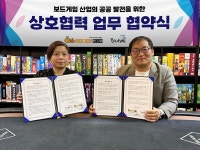 매직빈게임즈, 홍콩 BIRDSNK와 국제교류 활성화를 위한 업무협약 체결