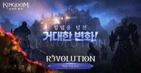 파우게임즈, 킹덤: 전쟁의 불씨 3주년 업데이트로 순위 역주행