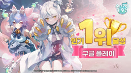 나다디지탈 소녀귀신키우기:세상을 밝혀라, 구글 플레이 인기 1위 달성