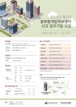 콘진원, 글로벌게임허브센터 입주사 및 게임벤처4.0 창업팀 모집 