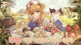 유화풍 RPG TT: 타이니 테일즈, 사전예약 시작