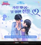 한빛 오디션 신상 반지 시원하게피어난 푸른꽃커플링 출시