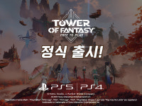 타워 오브 판타지, 1주년 대규모 업데이트 및 PS 버전 정식 출시