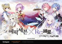 에픽세븐, Re:제로부터 시작하는 이세계 생활 콜라보레이션 재오픈