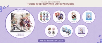 겜덕 집합 원신, 신촌·판교 현대백화점서 내달 팝업스토어 오픈