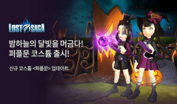 로스트사가, 신규 코스튬 퍼플문 추가