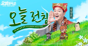 서유기 콘셉트 방치형 벌목 모바일 게임 요괴 벌목꾼 론칭