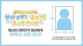 호요버스, 서울시청년활동지원센터 스튜디오 통해 이력서 사진 무료촬영 실시