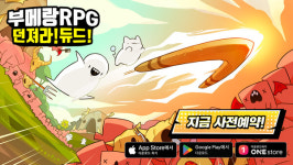 슈퍼플래닛 대작 방치형 게임 부메랑RPG: 던져라!듀드 사전예약 돌입