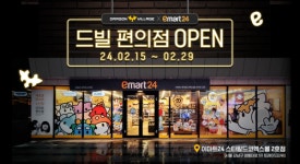 하이브로 X 삼성 코엑스 이마트24. 드래곤빌리지 편의점 오픈