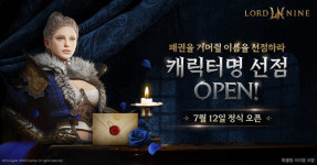 스마일게이트, 로드나인 출시일 확정 및 캐릭터명 선점 이벤트 시작