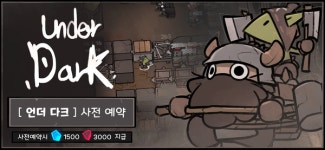 글로벌 유망 기업 리버티더스트 신작 언더다크 디펜스 정식 출시